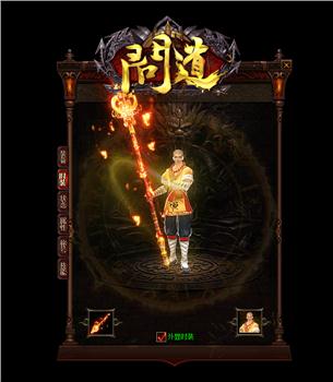 余罪天龙八部私服