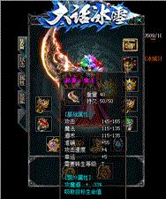 天龙八部私服加体质